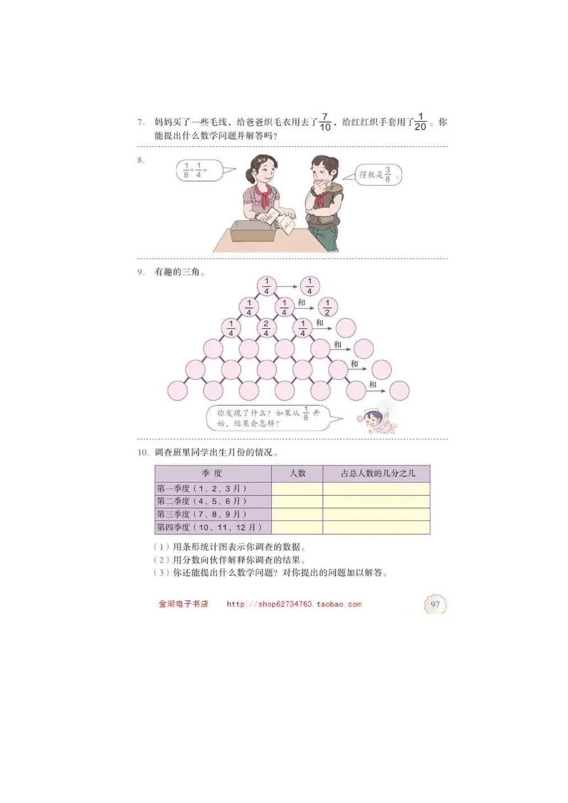 五年级下册(1)_教资初高中_教资面试2025教资面试备考资料合集_教资面试资料合集_2025教资面试资料_25上教资面试-小学资料包_20教材：全册_小学_小学数学