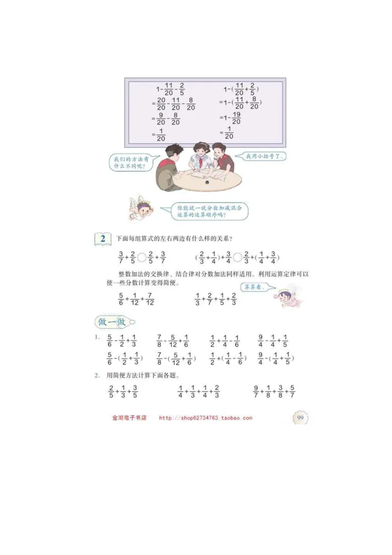 五年级下册(1)_教资初高中_教资面试2025教资面试备考资料合集_教资面试资料合集_2025教资面试资料_25上教资面试-小学资料包_20教材：全册_小学_小学数学