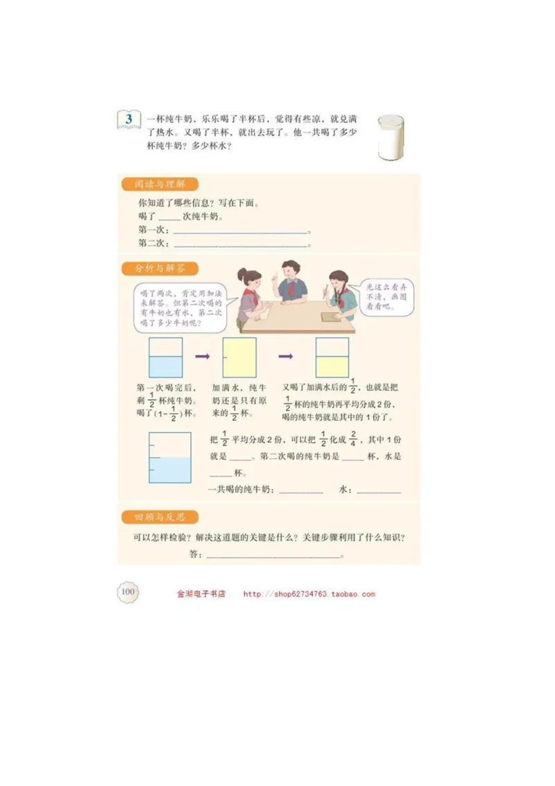 五年级下册(1)_教资初高中_教资面试2025教资面试备考资料合集_教资面试资料合集_2025教资面试资料_25上教资面试-小学资料包_20教材：全册_小学_小学数学