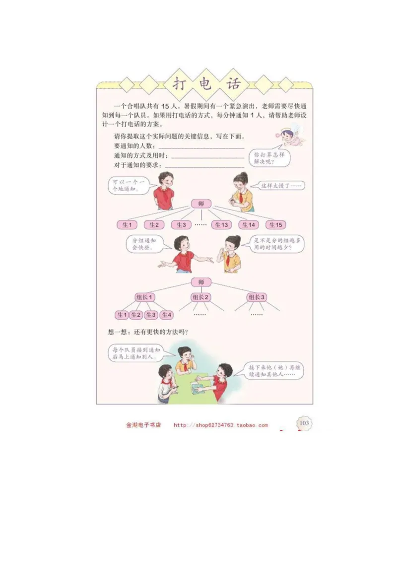 五年级下册(1)_教资初高中_教资面试2025教资面试备考资料合集_教资面试资料合集_2025教资面试资料_25上教资面试-小学资料包_20教材：全册_小学_小学数学