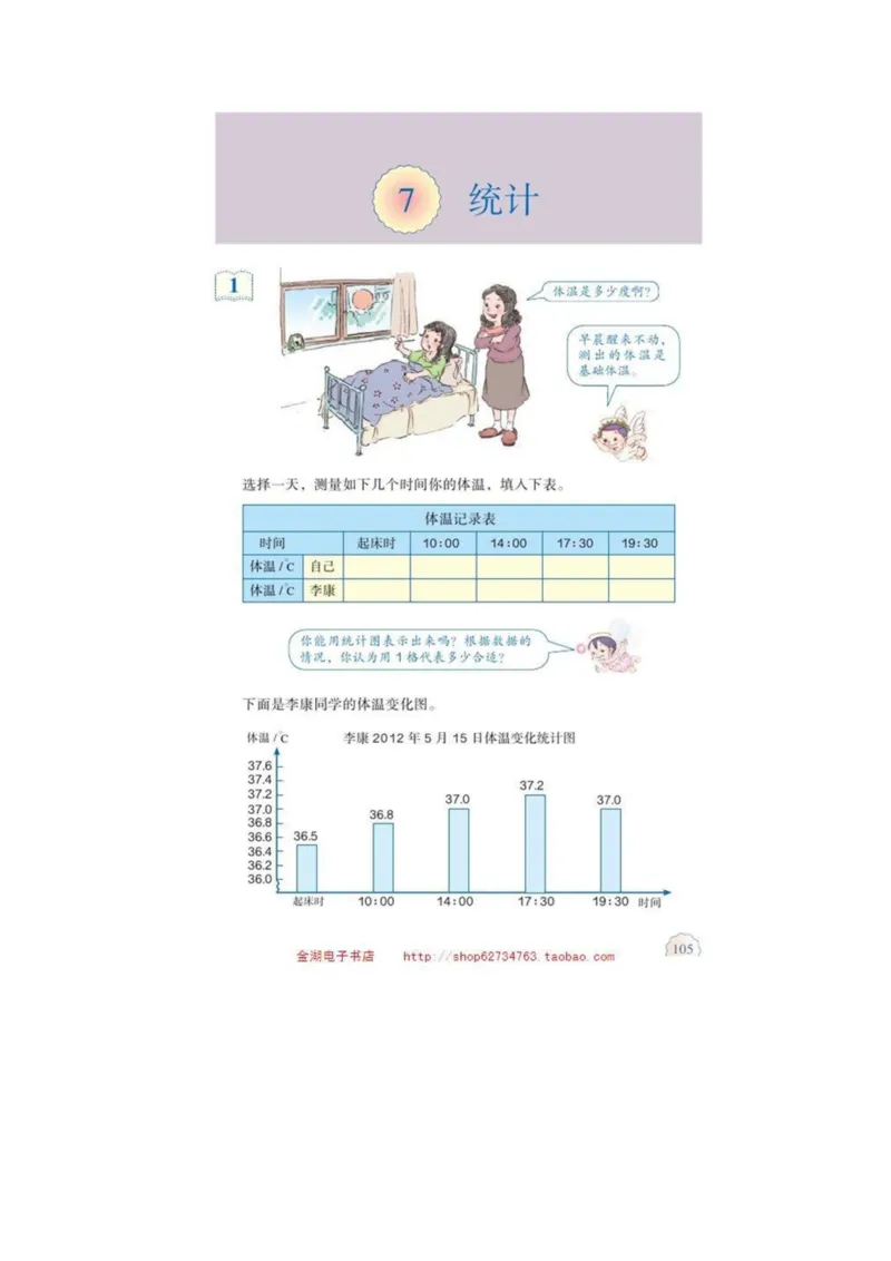 五年级下册(1)_教资初高中_教资面试2025教资面试备考资料合集_教资面试资料合集_2025教资面试资料_25上教资面试-小学资料包_20教材：全册_小学_小学数学