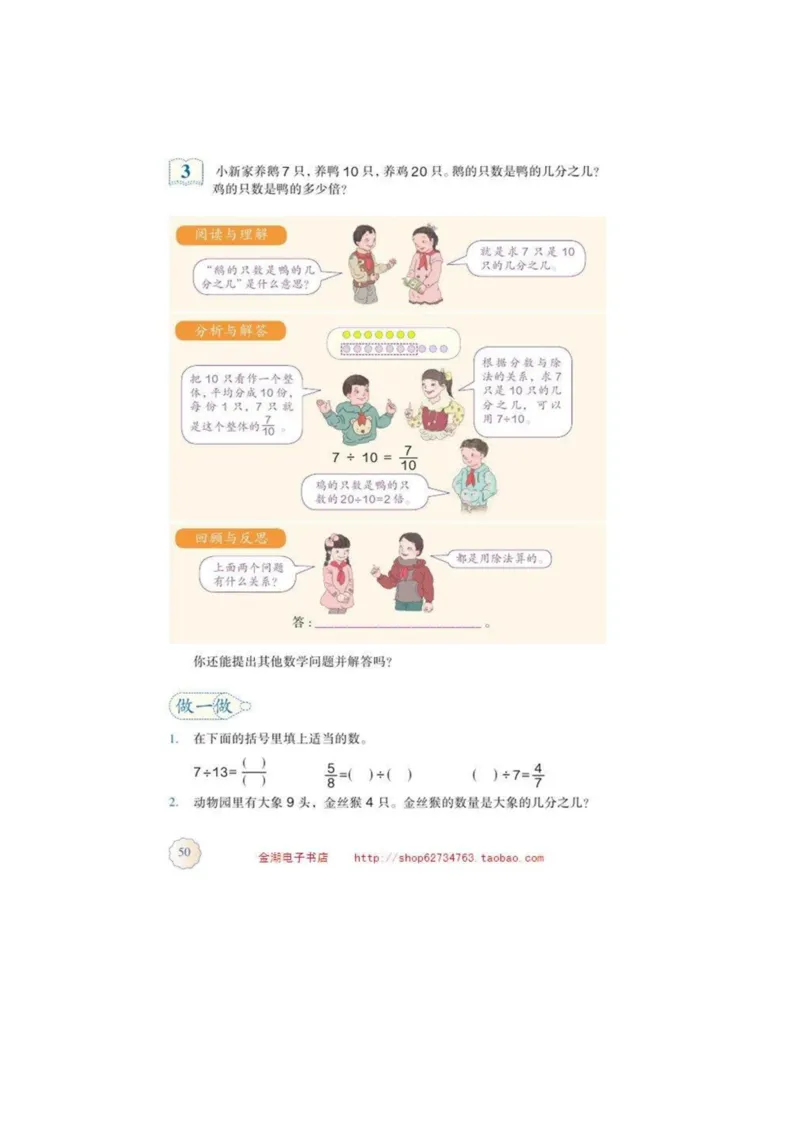 五年级下册(1)_教资初高中_教资面试2025教资面试备考资料合集_教资面试资料合集_2025教资面试资料_25上教资面试-小学资料包_20教材：全册_小学_小学数学