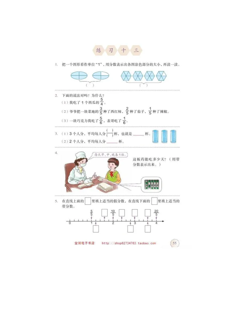 五年级下册(1)_教资初高中_教资面试2025教资面试备考资料合集_教资面试资料合集_2025教资面试资料_25上教资面试-小学资料包_20教材：全册_小学_小学数学
