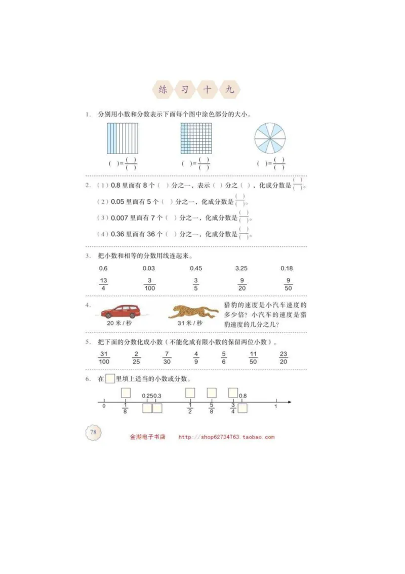 五年级下册(1)_教资初高中_教资面试2025教资面试备考资料合集_教资面试资料合集_2025教资面试资料_25上教资面试-小学资料包_20教材：全册_小学_小学数学
