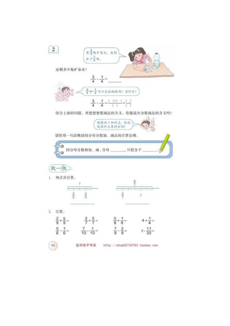 五年级下册(1)_教资初高中_教资面试2025教资面试备考资料合集_教资面试资料合集_2025教资面试资料_25上教资面试-小学资料包_20教材：全册_小学_小学数学