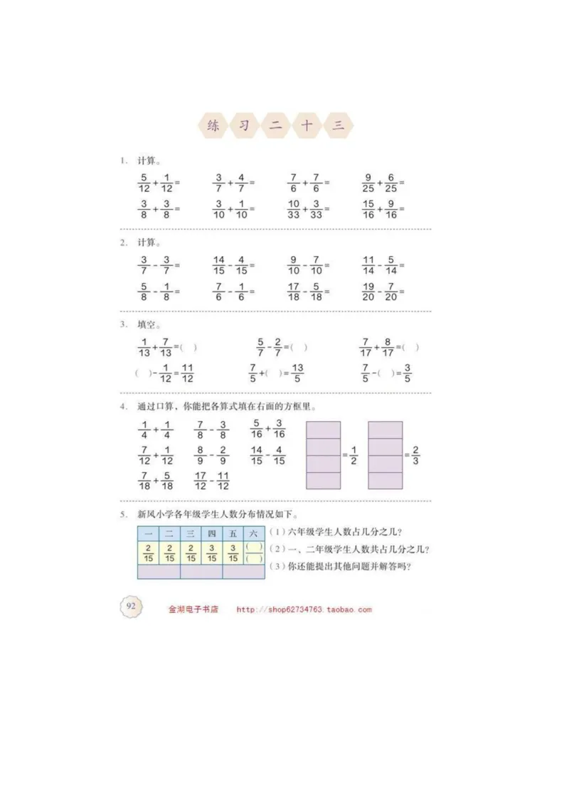 五年级下册(1)_教资初高中_教资面试2025教资面试备考资料合集_教资面试资料合集_2025教资面试资料_25上教资面试-小学资料包_20教材：全册_小学_小学数学