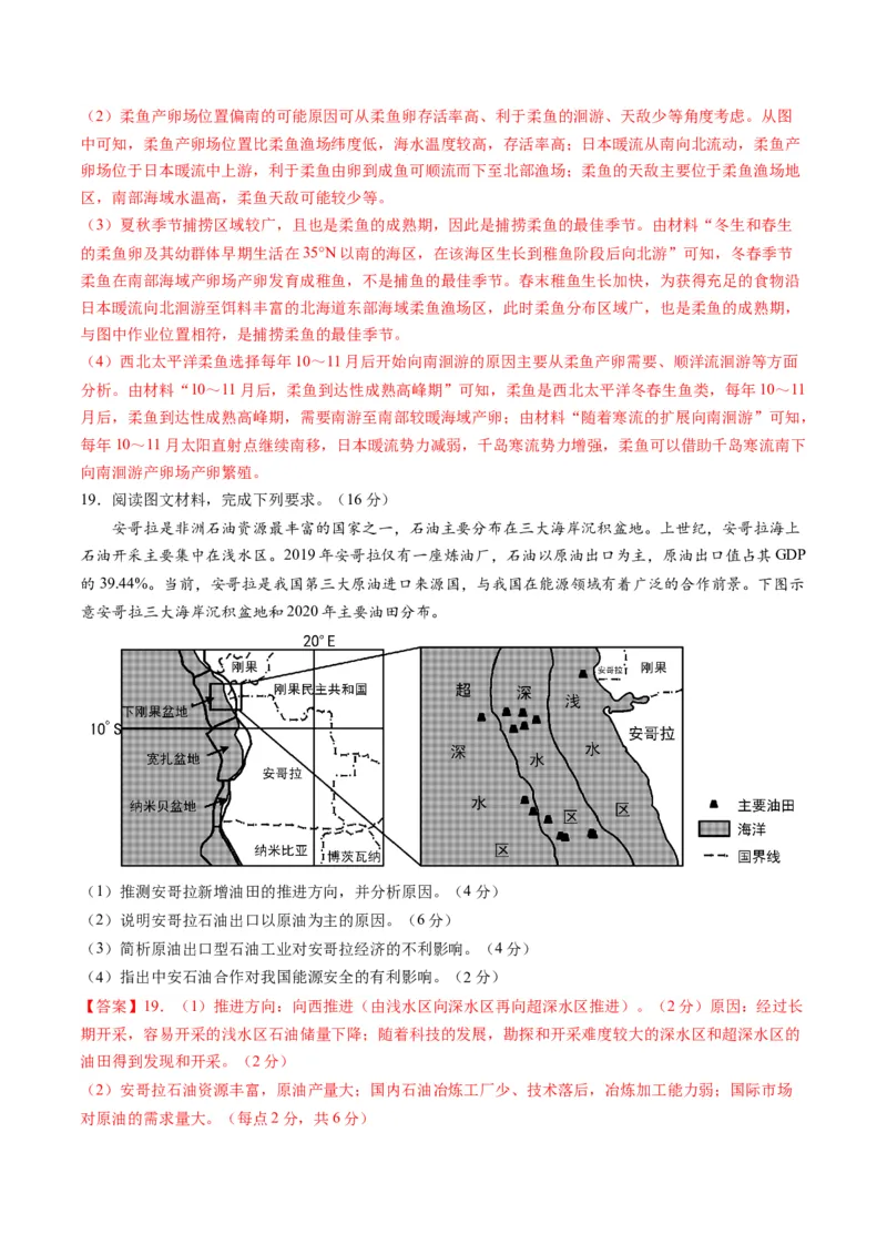 黄金卷01（解析版）-赢在高考&middot;黄金8卷备战2024年高考地理模拟卷（辽宁专用）_9.2025地理总复习_2024年新高考资料_4.2024高考模拟预测试卷