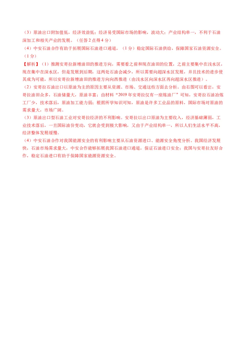 黄金卷01（解析版）-赢在高考&middot;黄金8卷备战2024年高考地理模拟卷（辽宁专用）_9.2025地理总复习_2024年新高考资料_4.2024高考模拟预测试卷