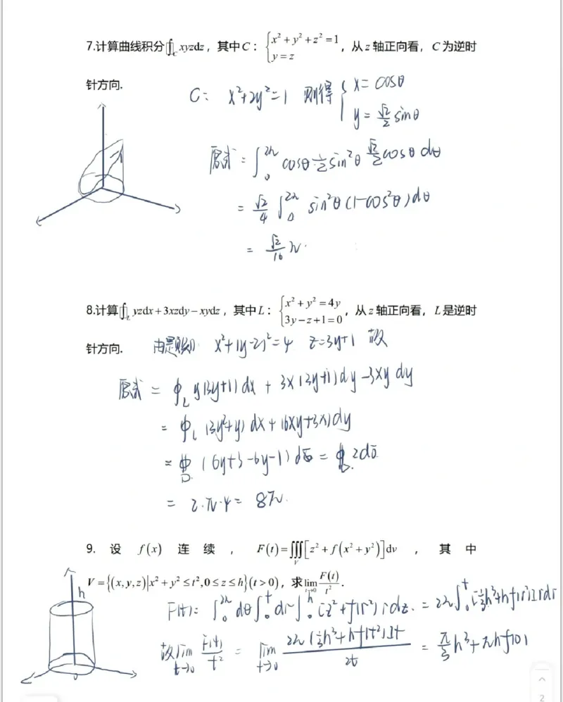 高数9-1综合测试答案_考研_数学_04.武忠祥_25武忠祥《学习包》答案_02.强化班学习包_00.高数学习包自制答案