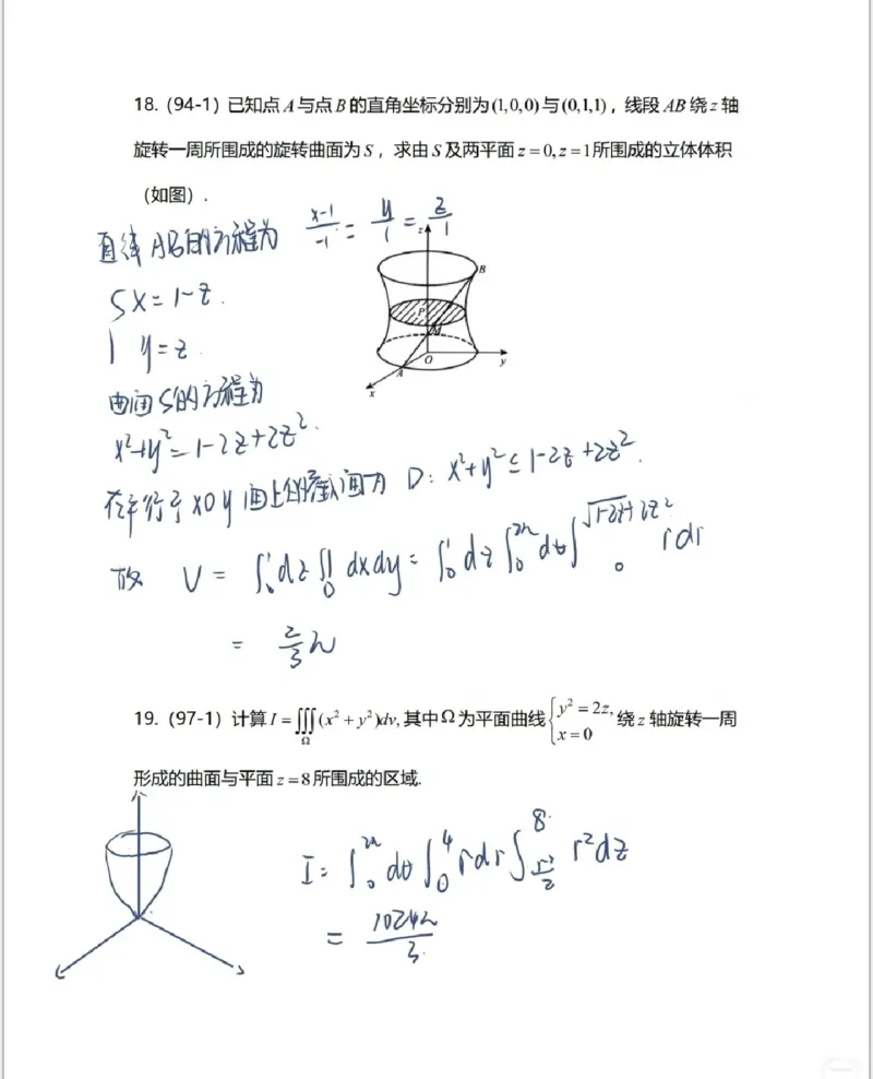 高数9-1综合测试答案_考研_数学_04.武忠祥_25武忠祥《学习包》答案_02.强化班学习包_00.高数学习包自制答案