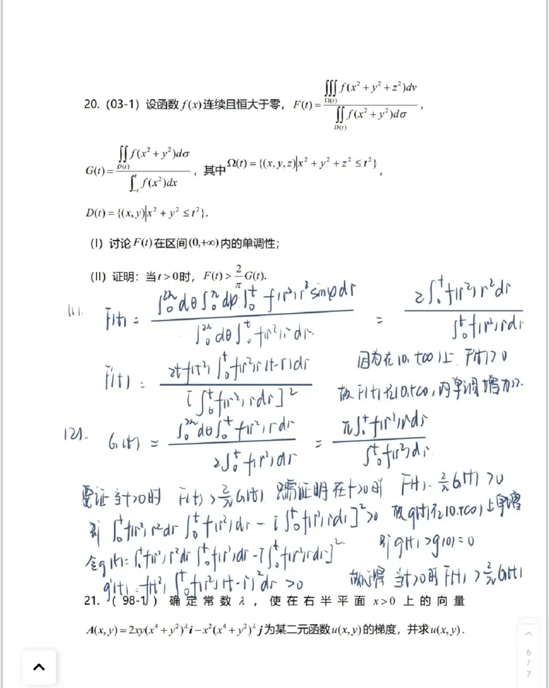 高数9-1综合测试答案_考研_数学_04.武忠祥_25武忠祥《学习包》答案_02.强化班学习包_00.高数学习包自制答案