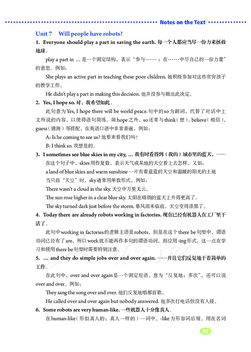 初中二年级上册英语_教资初高中_教资面试2025教资面试备考资料合集_教资面试资料合集_3、教资面试资料包大全_45大圣中小幼面试资料包_初中_英语_初中英语电子课本