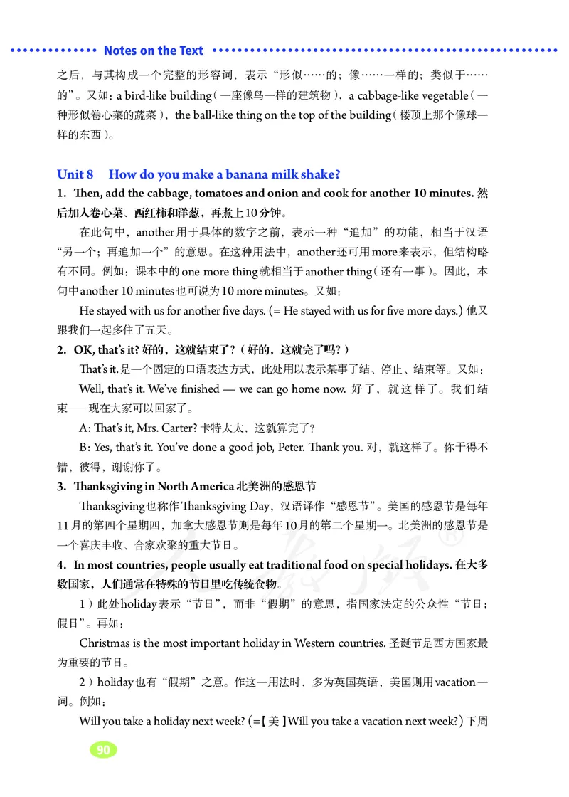 初中二年级上册英语_教资初高中_教资面试2025教资面试备考资料合集_教资面试资料合集_3、教资面试资料包大全_45大圣中小幼面试资料包_初中_英语_初中英语电子课本