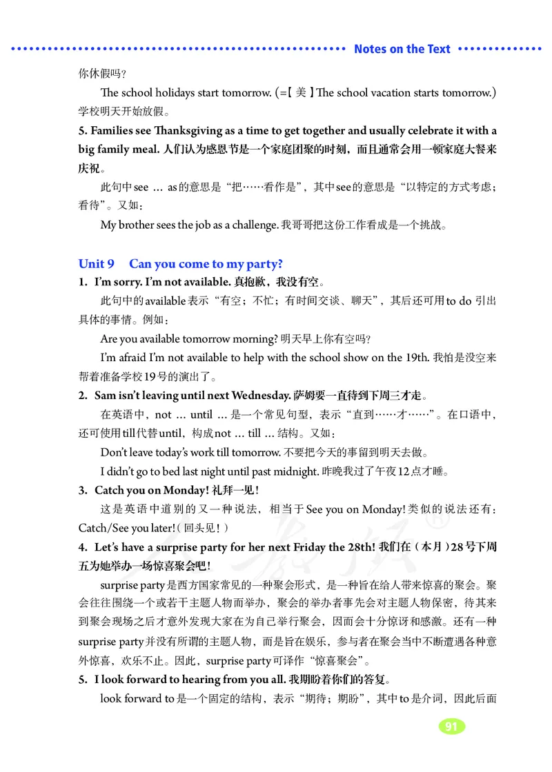 初中二年级上册英语_教资初高中_教资面试2025教资面试备考资料合集_教资面试资料合集_3、教资面试资料包大全_45大圣中小幼面试资料包_初中_英语_初中英语电子课本