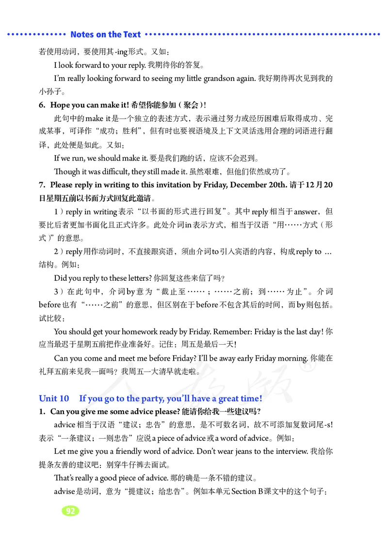 初中二年级上册英语_教资初高中_教资面试2025教资面试备考资料合集_教资面试资料合集_3、教资面试资料包大全_45大圣中小幼面试资料包_初中_英语_初中英语电子课本