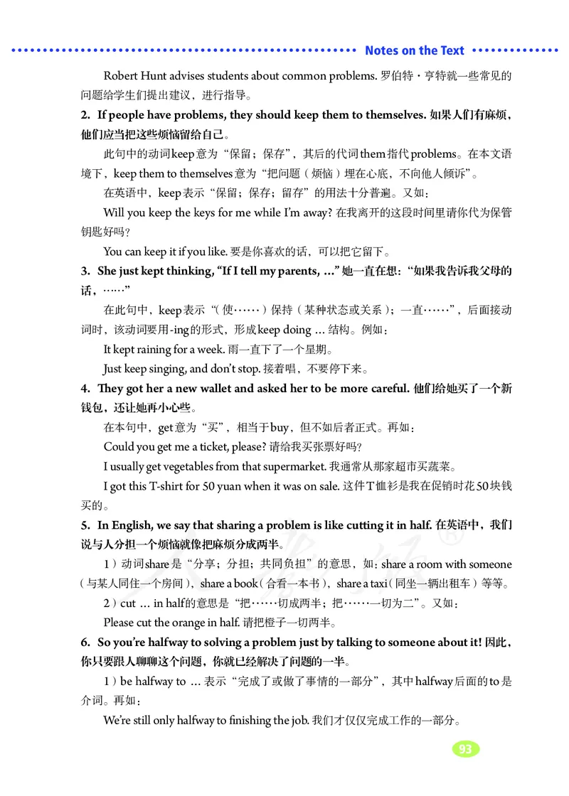 初中二年级上册英语_教资初高中_教资面试2025教资面试备考资料合集_教资面试资料合集_3、教资面试资料包大全_45大圣中小幼面试资料包_初中_英语_初中英语电子课本