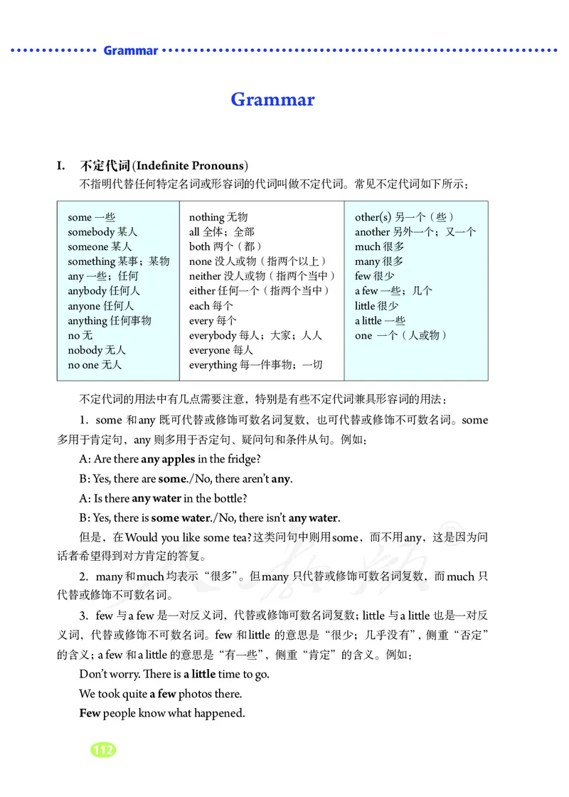 初中二年级上册英语_教资初高中_教资面试2025教资面试备考资料合集_教资面试资料合集_3、教资面试资料包大全_45大圣中小幼面试资料包_初中_英语_初中英语电子课本