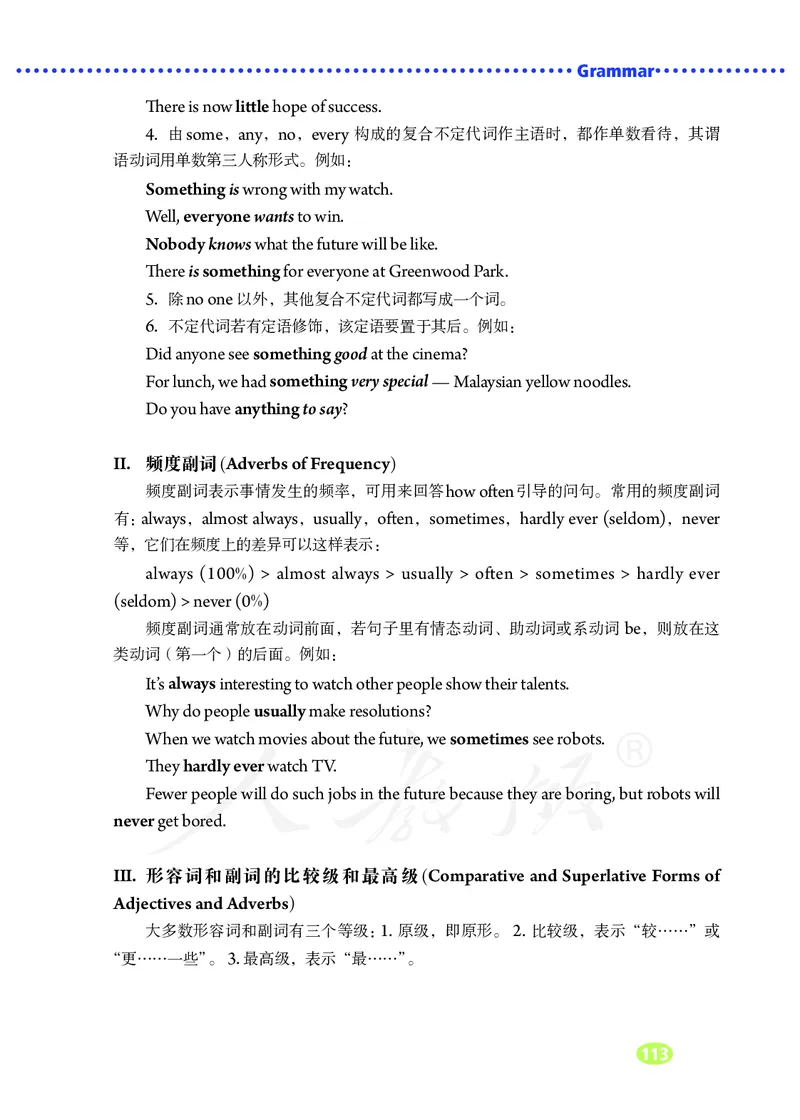 初中二年级上册英语_教资初高中_教资面试2025教资面试备考资料合集_教资面试资料合集_3、教资面试资料包大全_45大圣中小幼面试资料包_初中_英语_初中英语电子课本