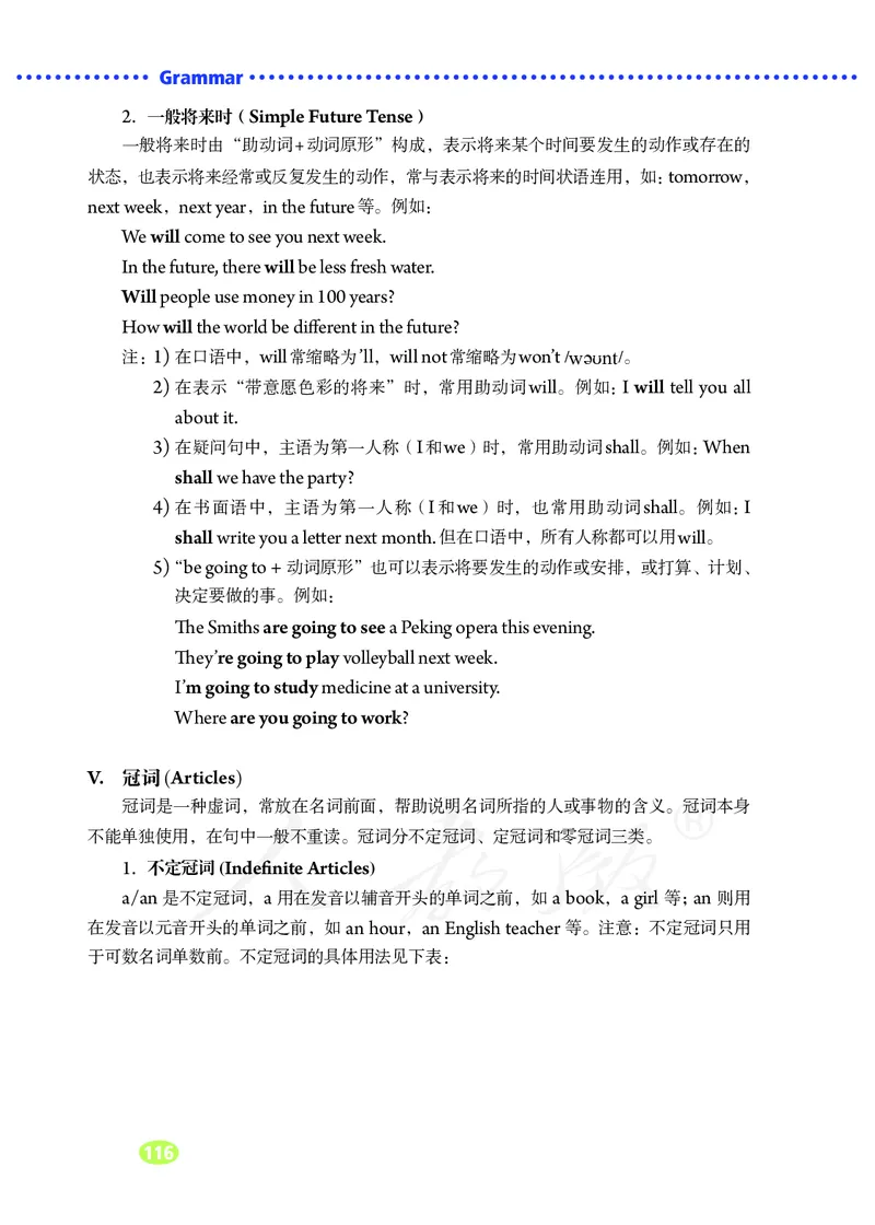 初中二年级上册英语_教资初高中_教资面试2025教资面试备考资料合集_教资面试资料合集_3、教资面试资料包大全_45大圣中小幼面试资料包_初中_英语_初中英语电子课本