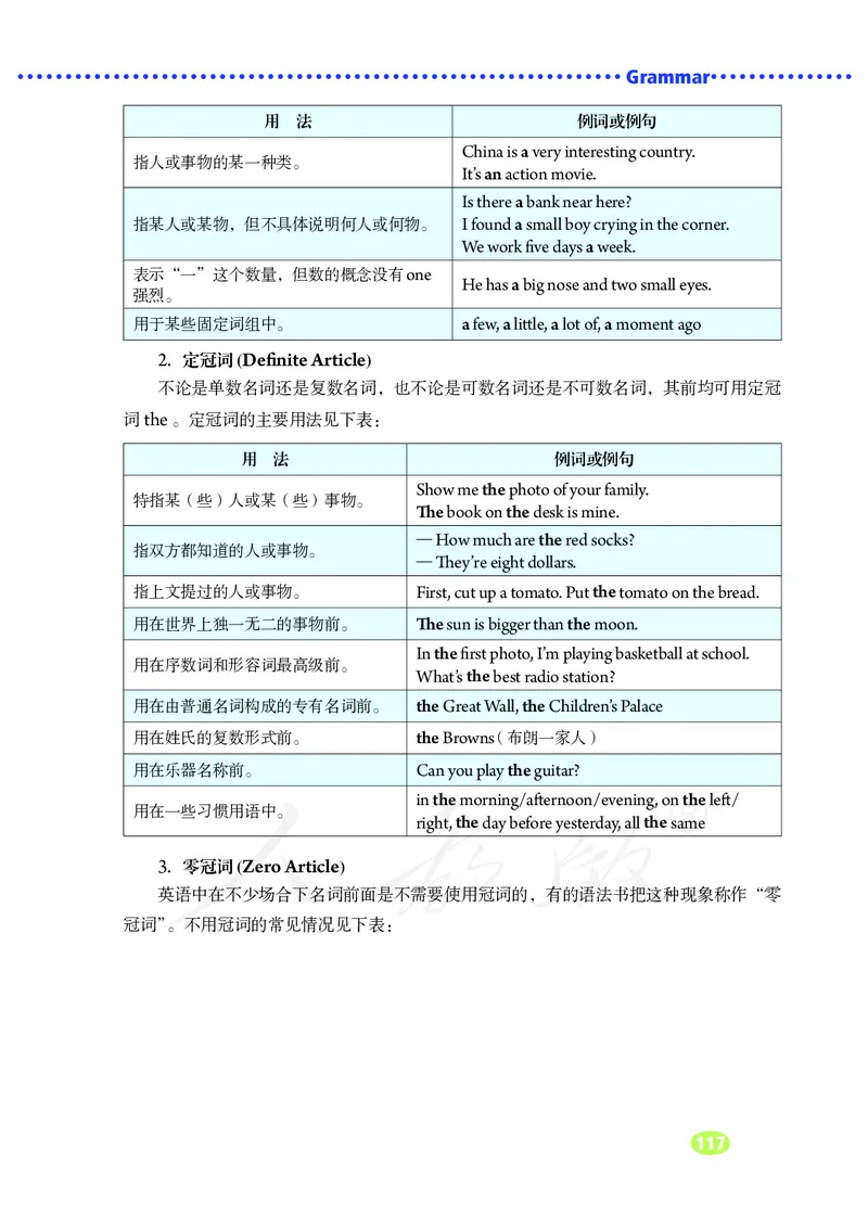 初中二年级上册英语_教资初高中_教资面试2025教资面试备考资料合集_教资面试资料合集_3、教资面试资料包大全_45大圣中小幼面试资料包_初中_英语_初中英语电子课本