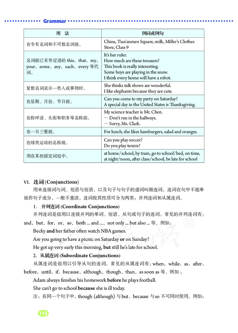 初中二年级上册英语_教资初高中_教资面试2025教资面试备考资料合集_教资面试资料合集_3、教资面试资料包大全_45大圣中小幼面试资料包_初中_英语_初中英语电子课本