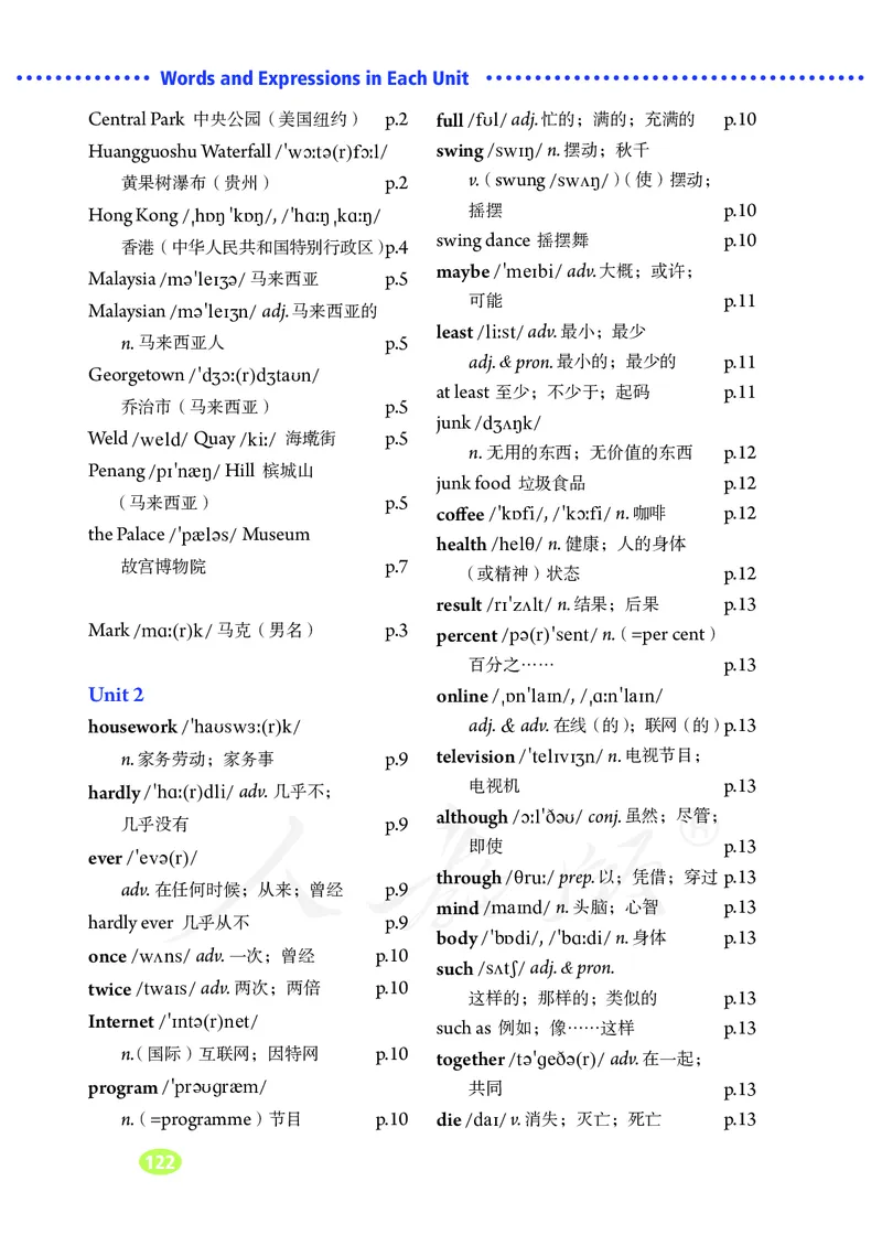 初中二年级上册英语_教资初高中_教资面试2025教资面试备考资料合集_教资面试资料合集_3、教资面试资料包大全_45大圣中小幼面试资料包_初中_英语_初中英语电子课本