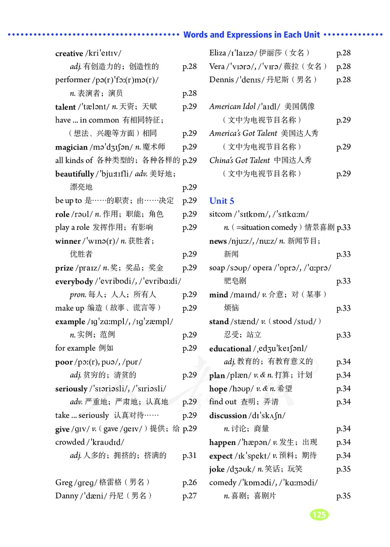 初中二年级上册英语_教资初高中_教资面试2025教资面试备考资料合集_教资面试资料合集_3、教资面试资料包大全_45大圣中小幼面试资料包_初中_英语_初中英语电子课本