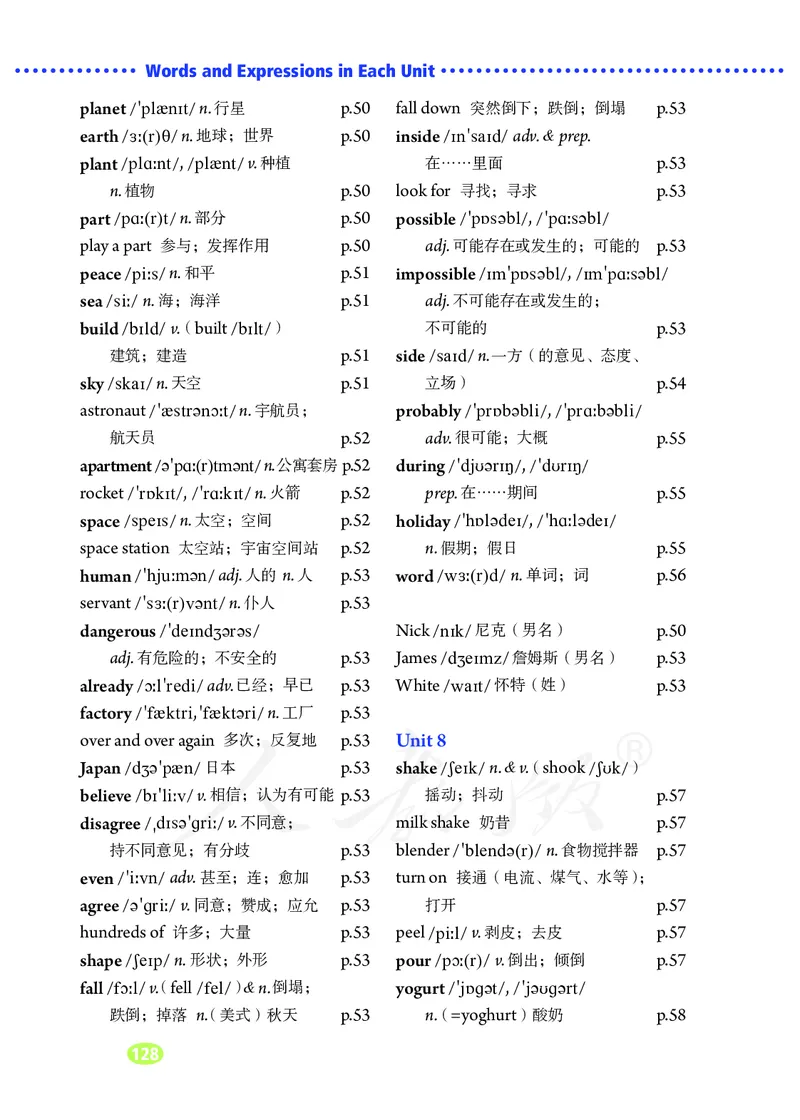 初中二年级上册英语_教资初高中_教资面试2025教资面试备考资料合集_教资面试资料合集_3、教资面试资料包大全_45大圣中小幼面试资料包_初中_英语_初中英语电子课本