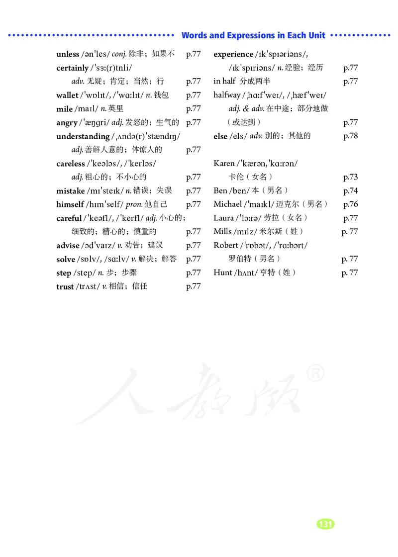 初中二年级上册英语_教资初高中_教资面试2025教资面试备考资料合集_教资面试资料合集_3、教资面试资料包大全_45大圣中小幼面试资料包_初中_英语_初中英语电子课本