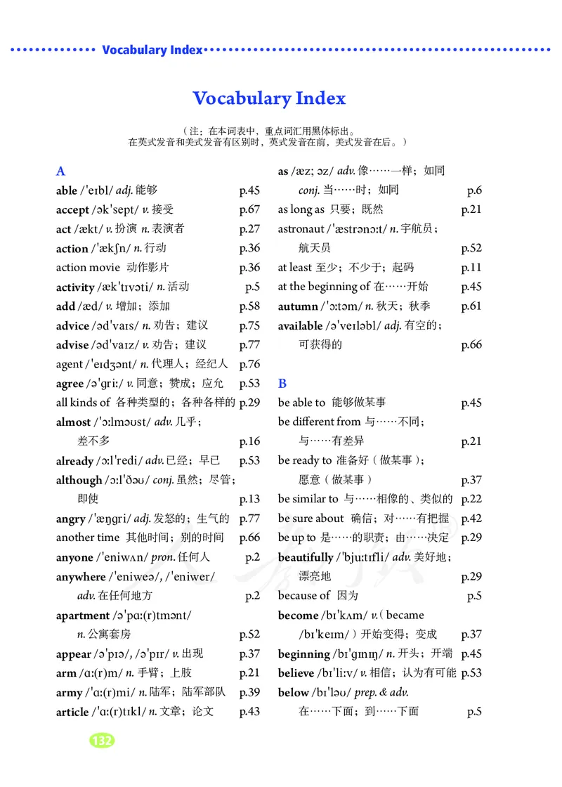 初中二年级上册英语_教资初高中_教资面试2025教资面试备考资料合集_教资面试资料合集_3、教资面试资料包大全_45大圣中小幼面试资料包_初中_英语_初中英语电子课本