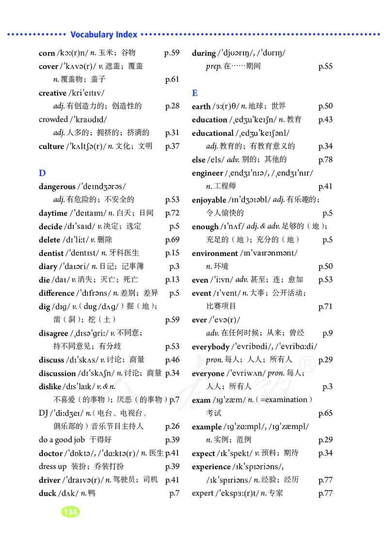 初中二年级上册英语_教资初高中_教资面试2025教资面试备考资料合集_教资面试资料合集_3、教资面试资料包大全_45大圣中小幼面试资料包_初中_英语_初中英语电子课本