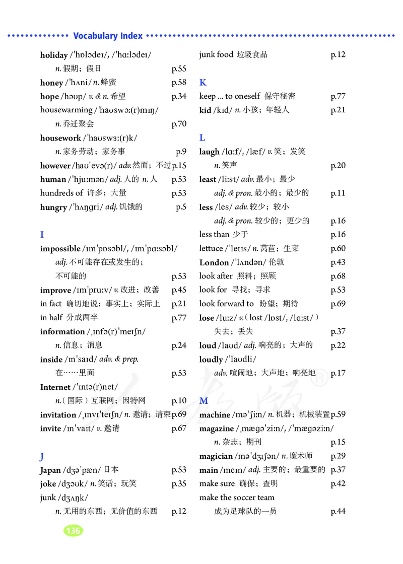 初中二年级上册英语_教资初高中_教资面试2025教资面试备考资料合集_教资面试资料合集_3、教资面试资料包大全_45大圣中小幼面试资料包_初中_英语_初中英语电子课本