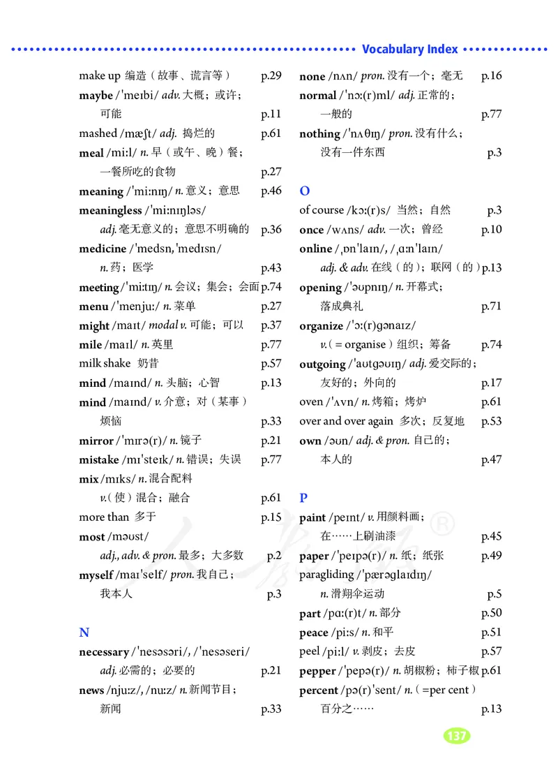 初中二年级上册英语_教资初高中_教资面试2025教资面试备考资料合集_教资面试资料合集_3、教资面试资料包大全_45大圣中小幼面试资料包_初中_英语_初中英语电子课本