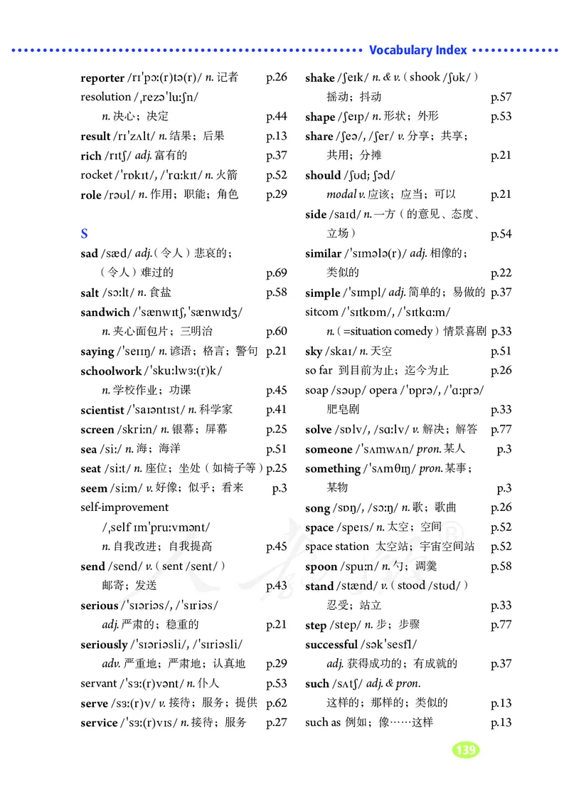 初中二年级上册英语_教资初高中_教资面试2025教资面试备考资料合集_教资面试资料合集_3、教资面试资料包大全_45大圣中小幼面试资料包_初中_英语_初中英语电子课本