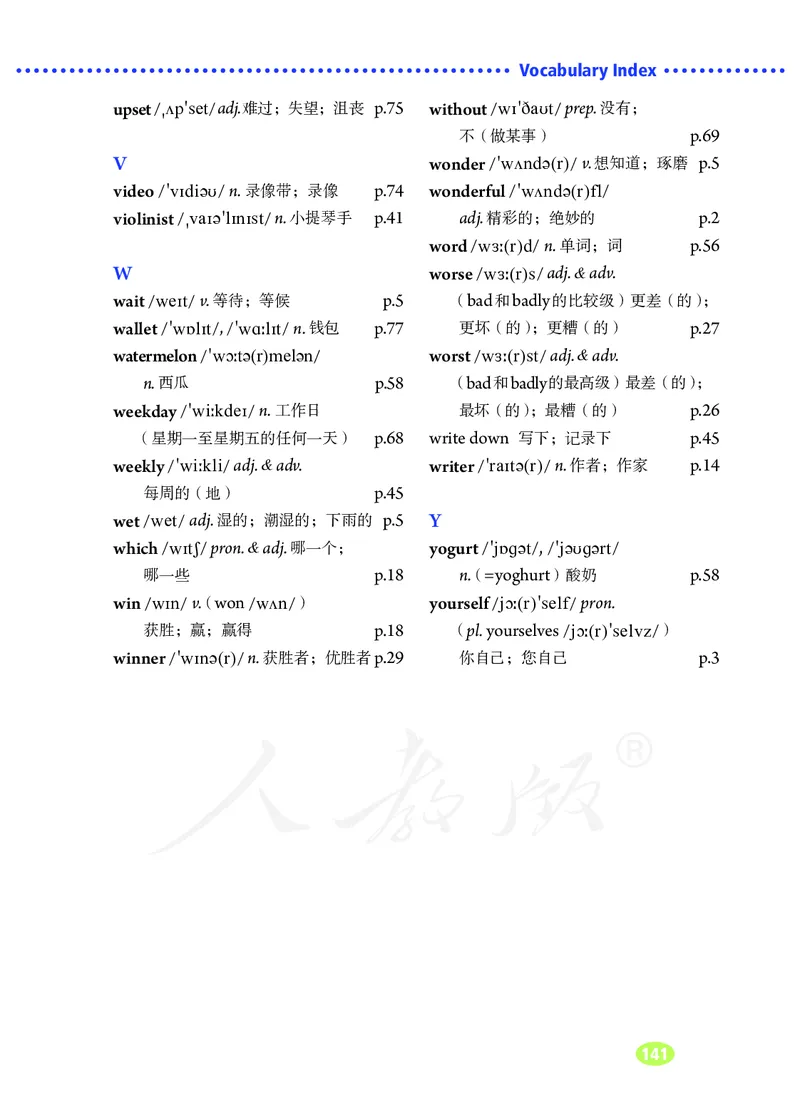 初中二年级上册英语_教资初高中_教资面试2025教资面试备考资料合集_教资面试资料合集_3、教资面试资料包大全_45大圣中小幼面试资料包_初中_英语_初中英语电子课本