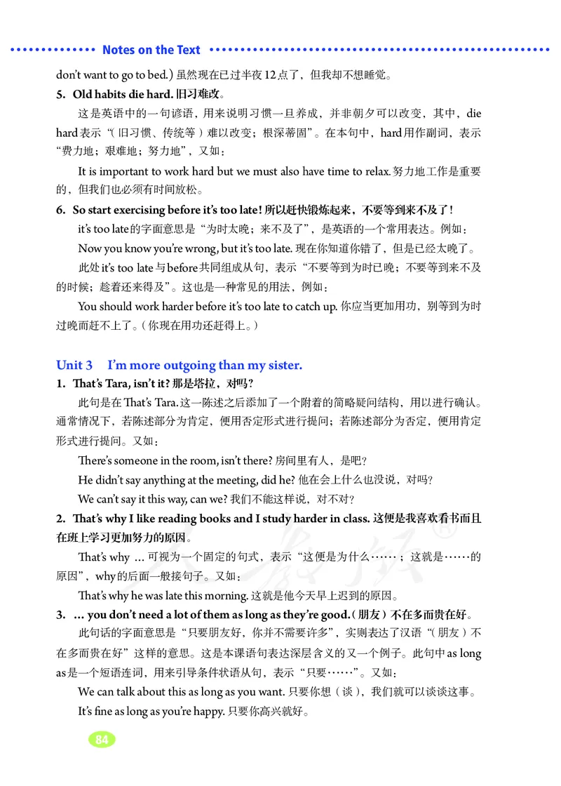 初中二年级上册英语_教资初高中_教资面试2025教资面试备考资料合集_教资面试资料合集_3、教资面试资料包大全_45大圣中小幼面试资料包_初中_英语_初中英语电子课本