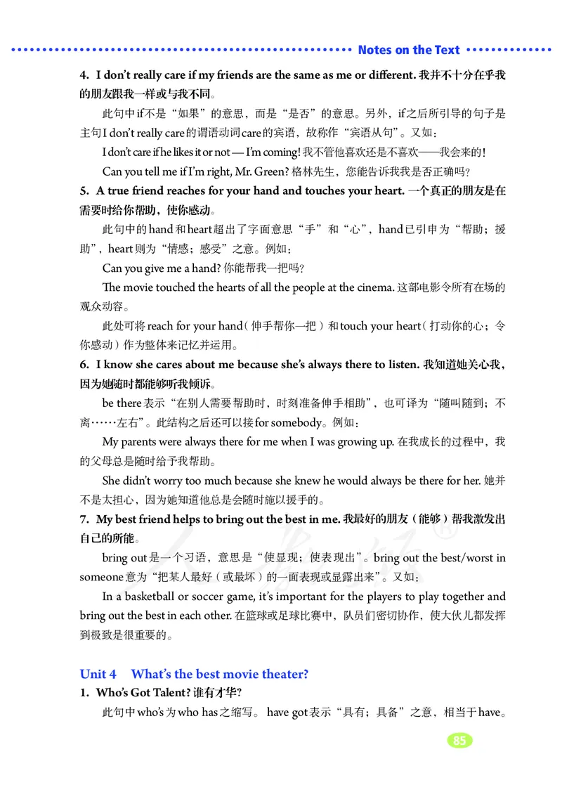 初中二年级上册英语_教资初高中_教资面试2025教资面试备考资料合集_教资面试资料合集_3、教资面试资料包大全_45大圣中小幼面试资料包_初中_英语_初中英语电子课本