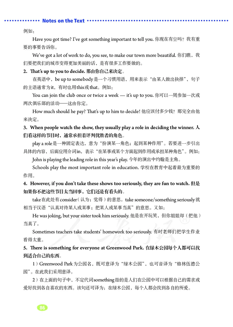 初中二年级上册英语_教资初高中_教资面试2025教资面试备考资料合集_教资面试资料合集_3、教资面试资料包大全_45大圣中小幼面试资料包_初中_英语_初中英语电子课本