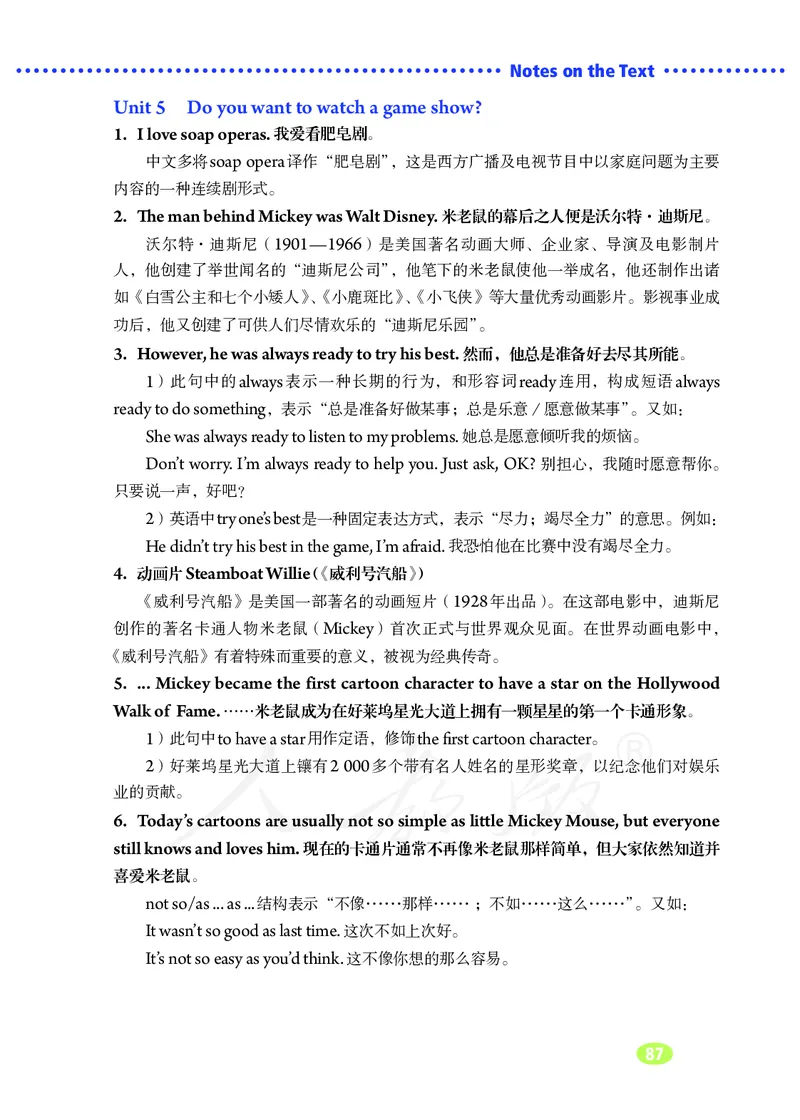 初中二年级上册英语_教资初高中_教资面试2025教资面试备考资料合集_教资面试资料合集_3、教资面试资料包大全_45大圣中小幼面试资料包_初中_英语_初中英语电子课本