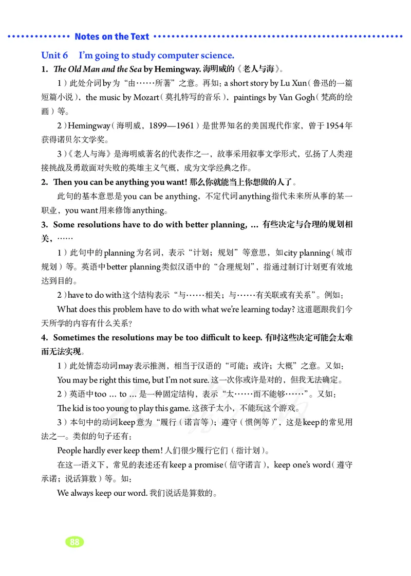初中二年级上册英语_教资初高中_教资面试2025教资面试备考资料合集_教资面试资料合集_3、教资面试资料包大全_45大圣中小幼面试资料包_初中_英语_初中英语电子课本