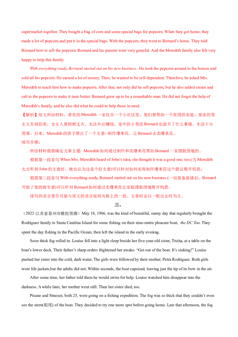 第22讲读后续写（新高考）（测）-2023年高考英语一轮复习讲练测（全国通用）（解析版）_3.2025英语总复习_赠品通用版（老高考）复习资料_一轮复习