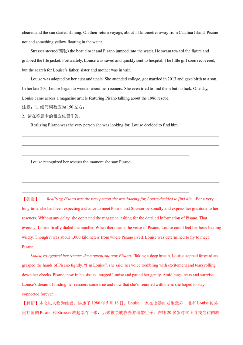 第22讲读后续写（新高考）（测）-2023年高考英语一轮复习讲练测（全国通用）（解析版）_3.2025英语总复习_赠品通用版（老高考）复习资料_一轮复习