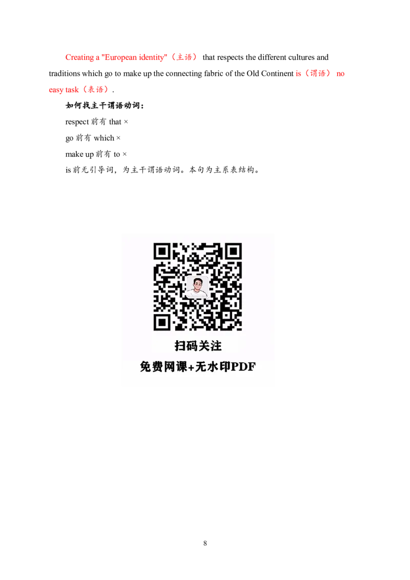 25刘晓艳《长难句》笔记_考研_英语_05.刘晓艳_25刘晓艳《长难句》笔记