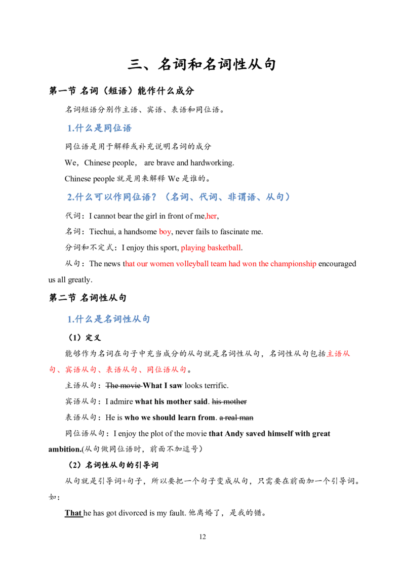 25刘晓艳《长难句》笔记_考研_英语_05.刘晓艳_25刘晓艳《长难句》笔记