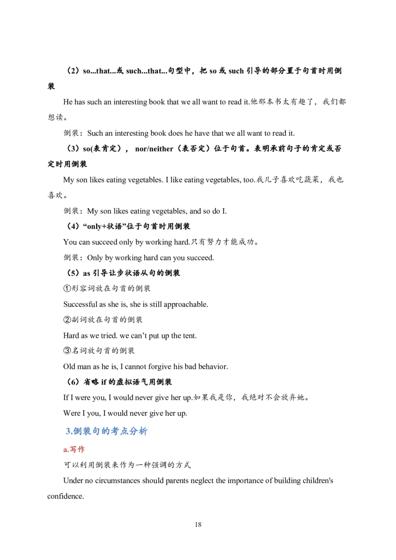 25刘晓艳《长难句》笔记_考研_英语_05.刘晓艳_25刘晓艳《长难句》笔记