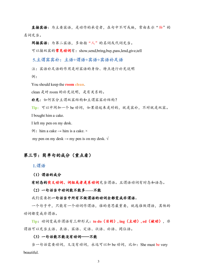 25刘晓艳《长难句》笔记_考研_英语_05.刘晓艳_25刘晓艳《长难句》笔记