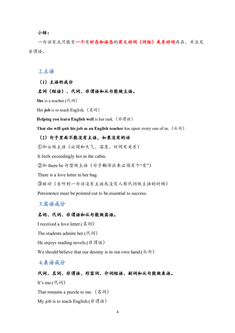 25刘晓艳《长难句》笔记_考研_英语_05.刘晓艳_25刘晓艳《长难句》笔记