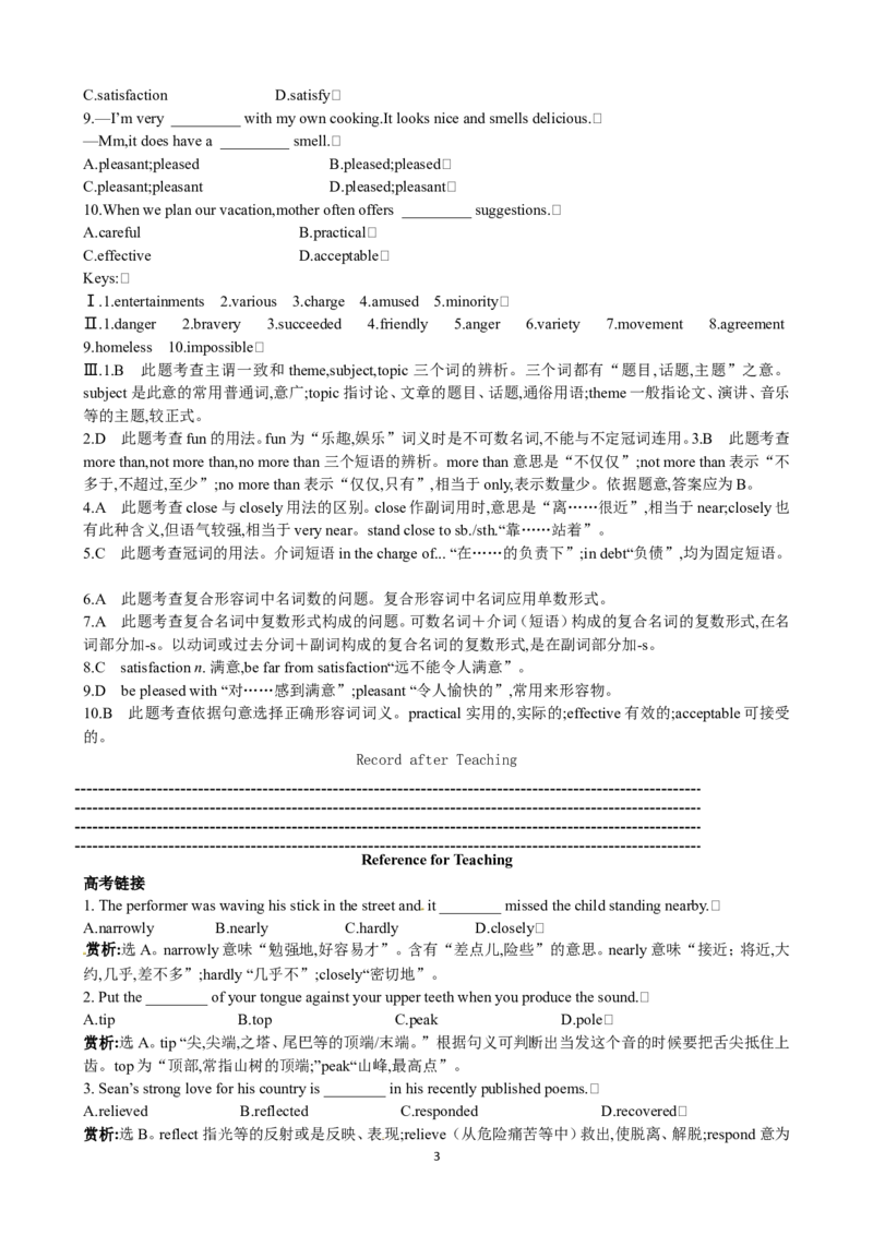 Unit5ThemeparksPeriod6Assessment优秀教案（人教版必修4）(1)_教资初高中_教资面试2025教资面试备考资料合集_教资面试资料合集_2025教资面试资料_25上教资面试-小学资料包