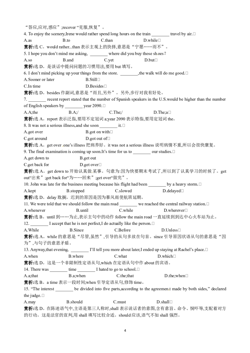 Unit5ThemeparksPeriod6Assessment优秀教案（人教版必修4）(1)_教资初高中_教资面试2025教资面试备考资料合集_教资面试资料合集_2025教资面试资料_25上教资面试-小学资料包