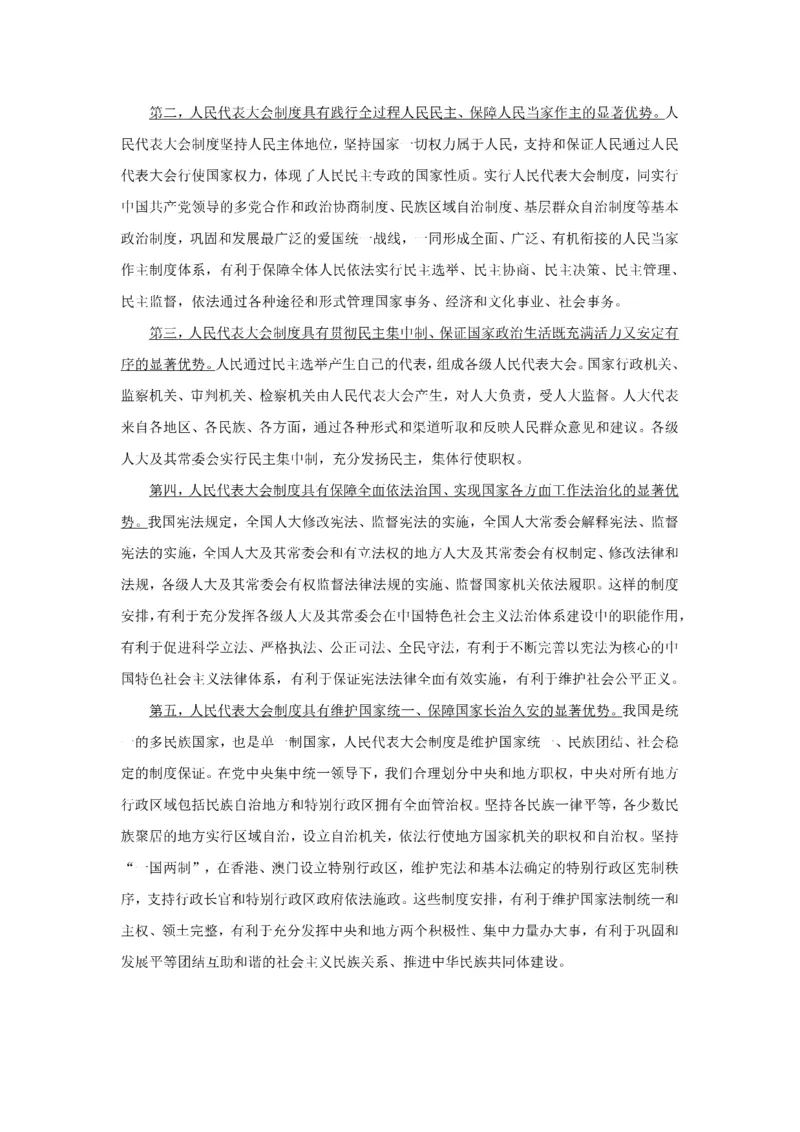 25考研徐涛9月时政_考研_政治_01.徐涛_25徐涛《时政热点汇总》（1-9月）